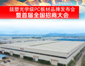 燚塑光電